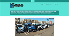Desktop Screenshot of garantpest.com